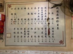 -钱进麻糕(赵家弄店)