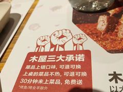 -木屋烧烤(惠阳华润小径湾店)