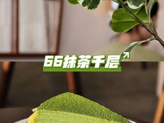 -六六·抹茶66’s SALDessert(保利时光里店)