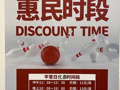 -广州保龄球馆