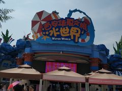 -西安华夏文旅水世界