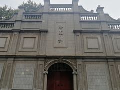 -江南水师学堂遗迹