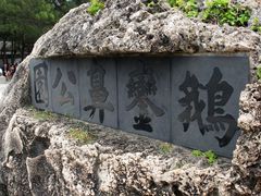 -鹅銮鼻公园