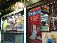门面-陈光记烧腊(长寿路店)