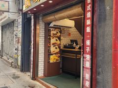 -香港蓮香樓(中環店)
