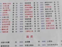 -特种渔场