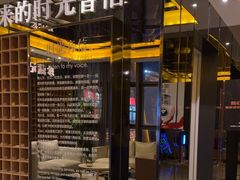 -星聚会KTV(苏州尹山湖歌林公园店)