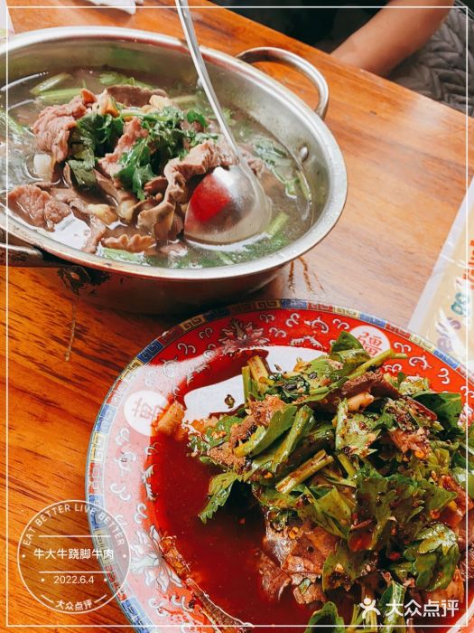 牛大牛跷脚牛肉(光华苑店)图片