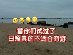 -日照海滨国家森林公园