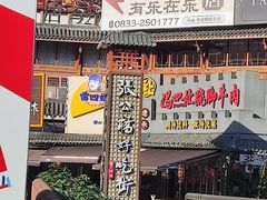 -张公桥美食街