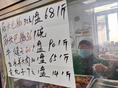 -清真-戏楼王记牛肉面