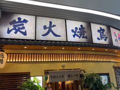 -麺屋猪一(仁恒梦店)