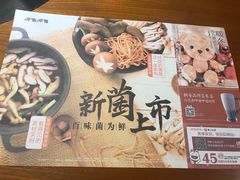 -呷哺呷哺 黄金牧场 (欢乐谷店)