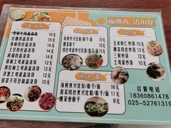 -福州人铭小吃