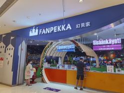 -幻贝家儿童乐园(苏州中心店)