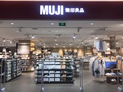 -MUJI无印良品(金狮广场店)