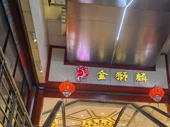-金狮麟·新豫菜(金码大厦店)