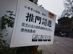 -独食火锅·半米屋台(直营总店)