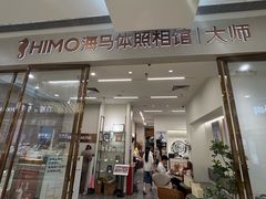 -海马体照相馆(正佳广场店)