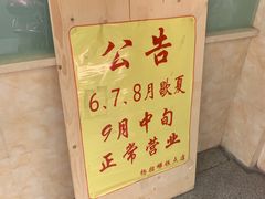 -杨招娣糕点(装驾桥巷店)