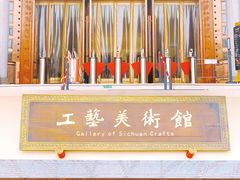 -四川博物院