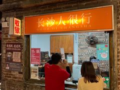 -长沙文和友(海信广场店)