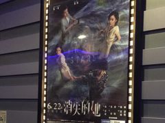 -中影国际影城(华发商都CINITY店)