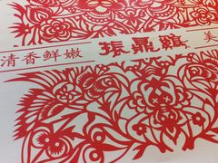 -振鼎鸡(丰庄路店)