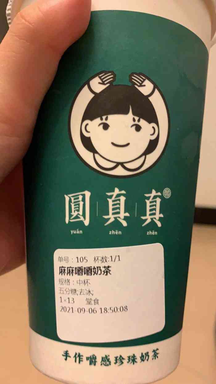 圆真真(西村店)-"本土品牌圆真真,热度在慢慢提升,得益于它.