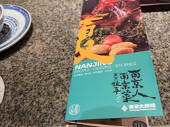 -南京大牌档(之心城店)