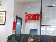 大堂-堂屋糖水店(愚园店)