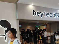 -喜茶(广州佳兆业广场店)