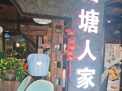 -西塘人家•黑金冠本地好店