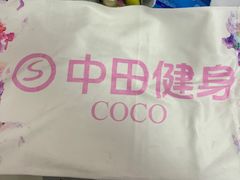 -中田健身工作室(星耀城金牌店)