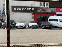 -名骏车业(新区玉山店)