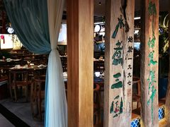 大堂-水煮三国·川鲁江湖菜(香山店)