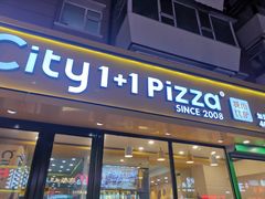 门面-City1+1城市比萨·意面(桂林路店)