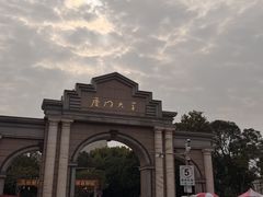 -厦门大学(思明校区)