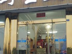 门面-天乐农家鱼头王(天目湖店)
