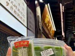 -沈大成(城隍庙店)
