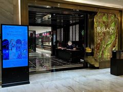 -临家小院·潮汕菜·商务宴请·点心(白石洲店)