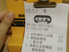 账单-大家乐(广州白云三元里2店)