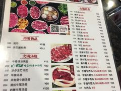 菜单-八合里牛肉火锅(南园店)