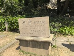 -草庵摩尼教遗址公园
