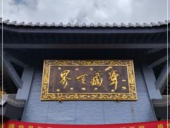 -峨眉山风景名胜区