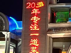 -皇冠明珠鱼翅楼(水上公园店)
