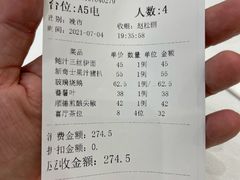 账单-新兴家喻酒家·羊城名宴(昌岗店)