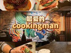 -Cooking Man(中懋天地店)