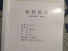 -九华体检中心(今晚报分店)