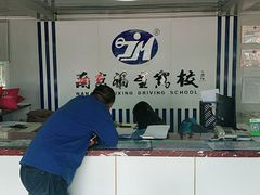 -金门福星驾校(玉兰路总校)